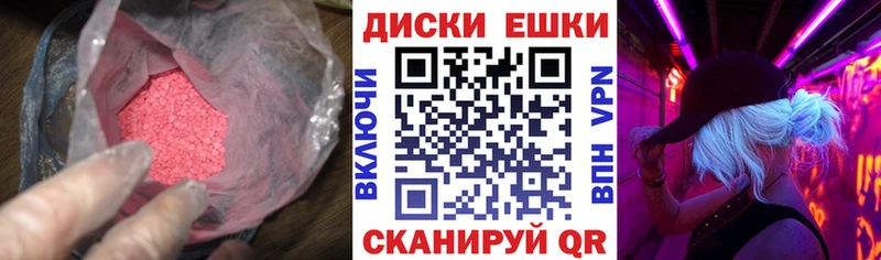 ЭКСТАЗИ 280 MDMA  это формула  Суздаль 